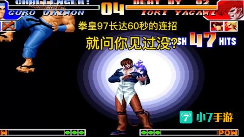 八神连招