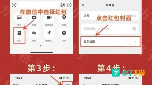 2022年微信红包封面序列号