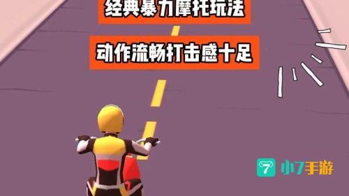 开车双人小游戏