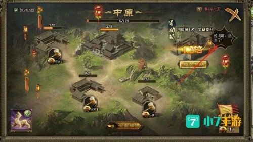 攻城略地手游