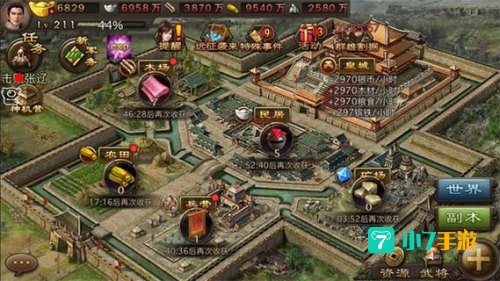攻城略地手游