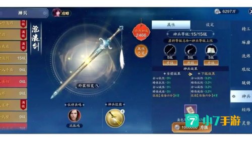 寻侠游历