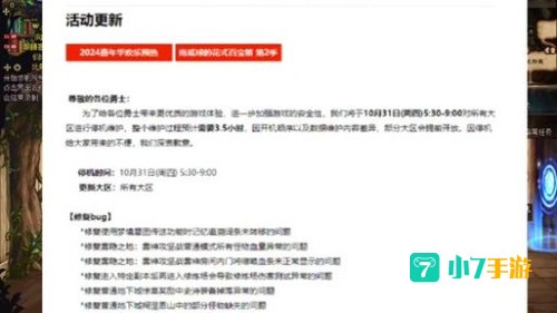 dnf更新到几点