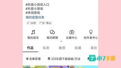223游戏乐园免费下载安装
