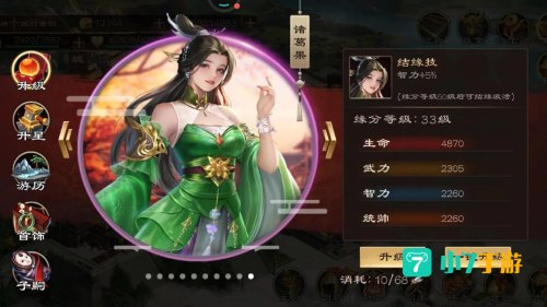 超级群英传成就在哪