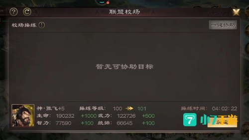 超级群英传成就在哪