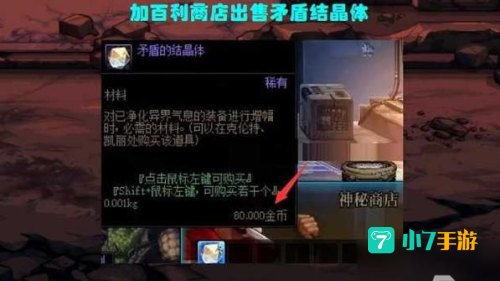 dnf未精炼的念气结晶有什么用