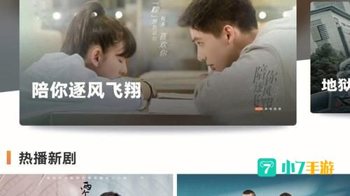 八一影视APP