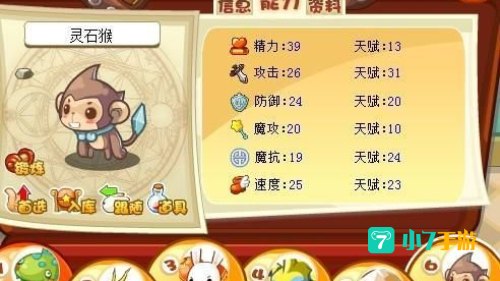 灵猴石