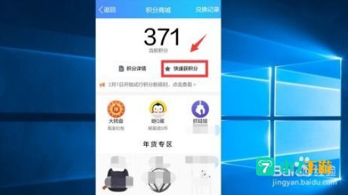 腾讯积分兑换商城