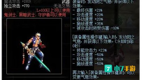 dnf暗帝用什么武器