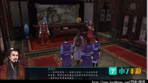 仙剑5语音包
