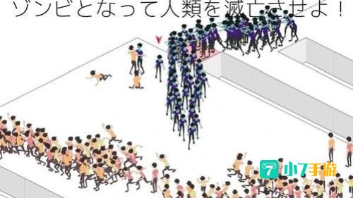 感染者游戏