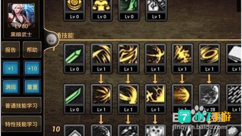地下城与勇士黑暗武士加点：打造高效刷图战士