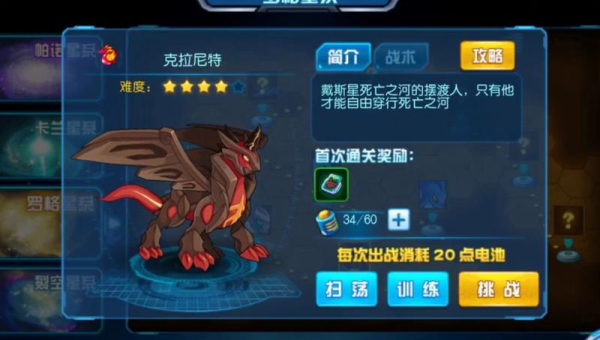 赛尔号克拉尼特在哪