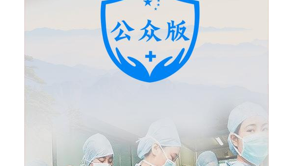 饶城疫安